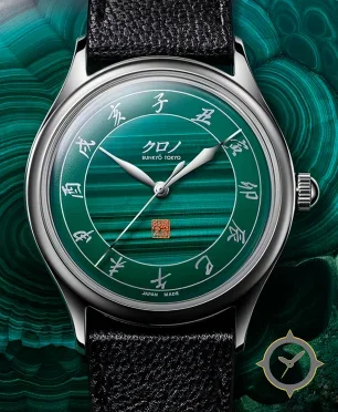 Kurono Tokyo 2026 Anniversary Malachite ‘孔雀石’