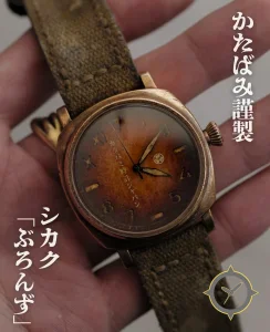 Katabami Watch Japan Shikaku "BRONZU"