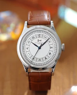 Time This REF. 2303 - Hand Paint Chinese Index Dial