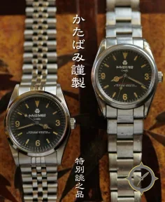 Katabami Watch Japan The